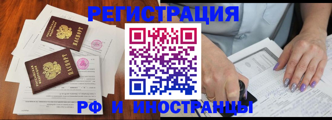 временная регистрация надежно в Златоусте