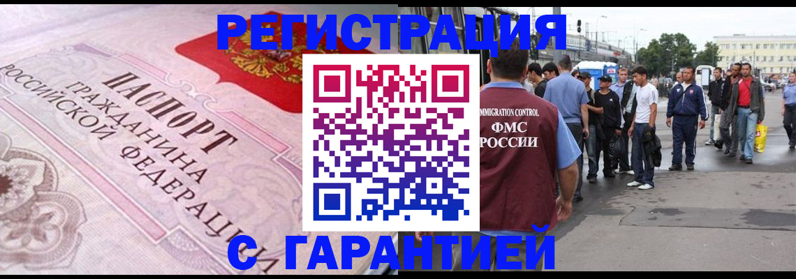 пропишу в квартире в Златоусте